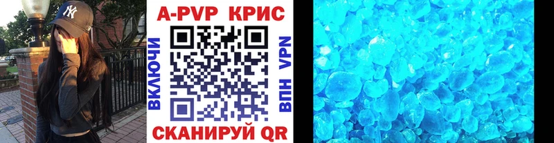 наркота  Сосновый Бор  A-PVP кристаллы 
