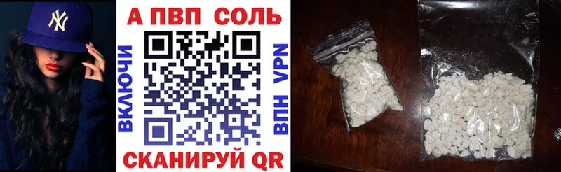 Альфа ПВП крисы CK Сосновый Бор
