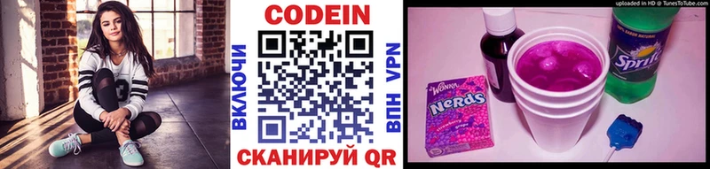 кракен ТОР наркотики Сосновый Бор Кодеиновый сироп Lean напиток Lean (лин)