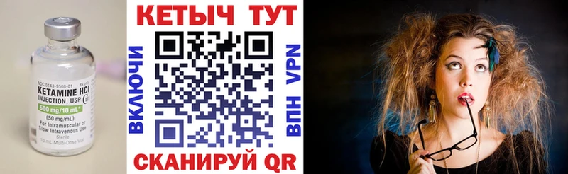 Кетамин ketamine  Сосновый Бор 