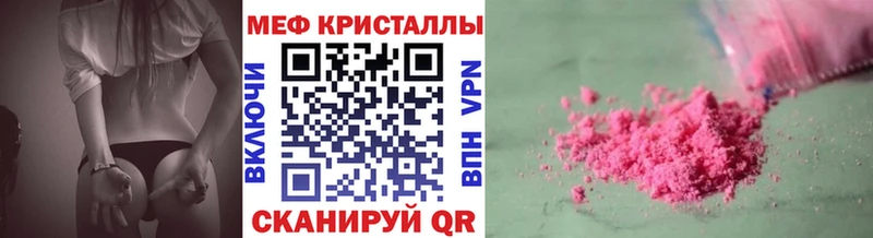 закладки  Сосновый Бор  Мефедрон mephedrone 