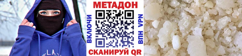 МЕТАДОН methadone  Сосновый Бор 